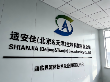 超臨界萃取儀SFE-650M